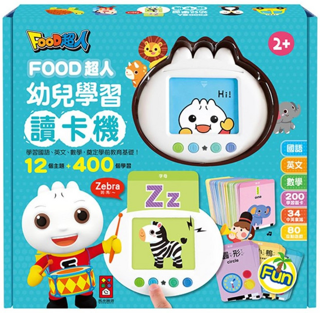 FOOD超人 幼兒學習讀卡機 (學習注音 ABC 123 唐詩 成語 童話 兒歌), 白色