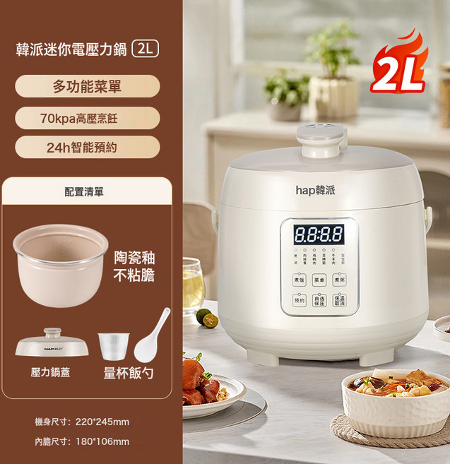 迷你電壓力鍋鴛鴦膽家用小型全自動多功能高壓鍋1到2人適用電飯鍋, 1個, 2L陶瓷釉升級款不沾膽:如圖所示