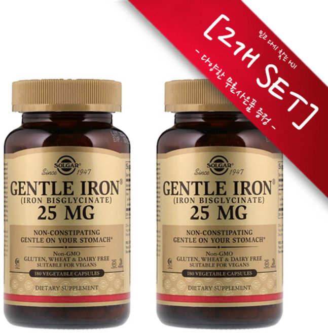 [정품 미국 배송] 솔가 젠틀 아이언 180정 (베지캡슐) Solgar Gentle Iron 25mg 180정 -2개 SET [사은품선택], 챱스틱(랜덤) 1개,, 1세트, 360정