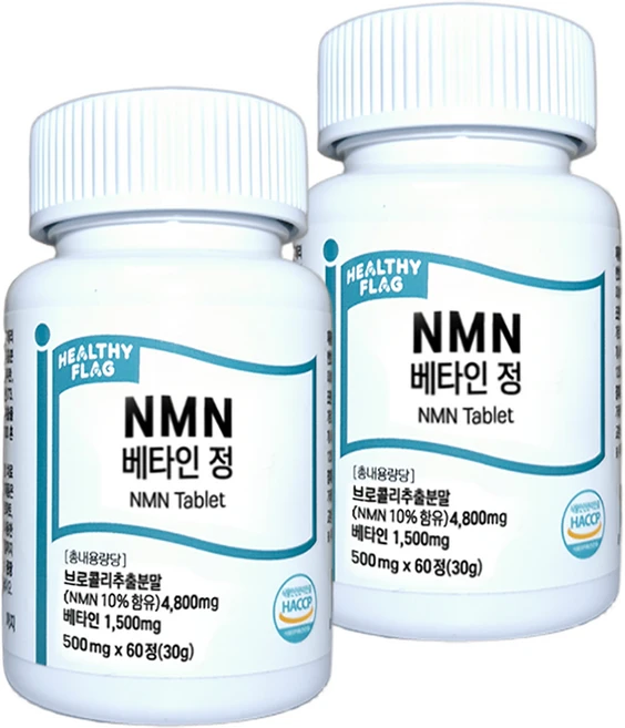 헬시플래그 NMN NAD+ 니코틴산아미드 항산화 영양제, 2개, 60정 - 쿠팡