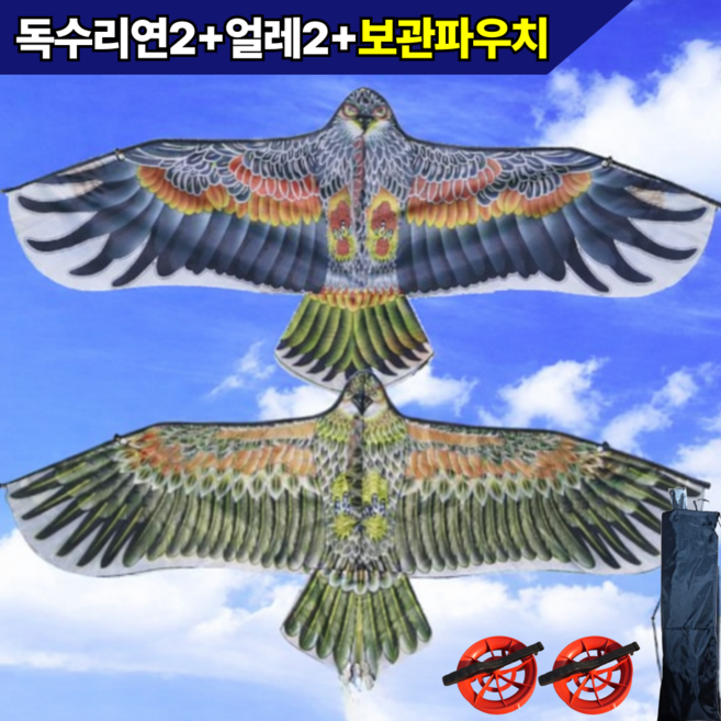 로라쉐 + 연 독수리연 연날리기 조류퇴치 얼레, 2개, 레드얼레