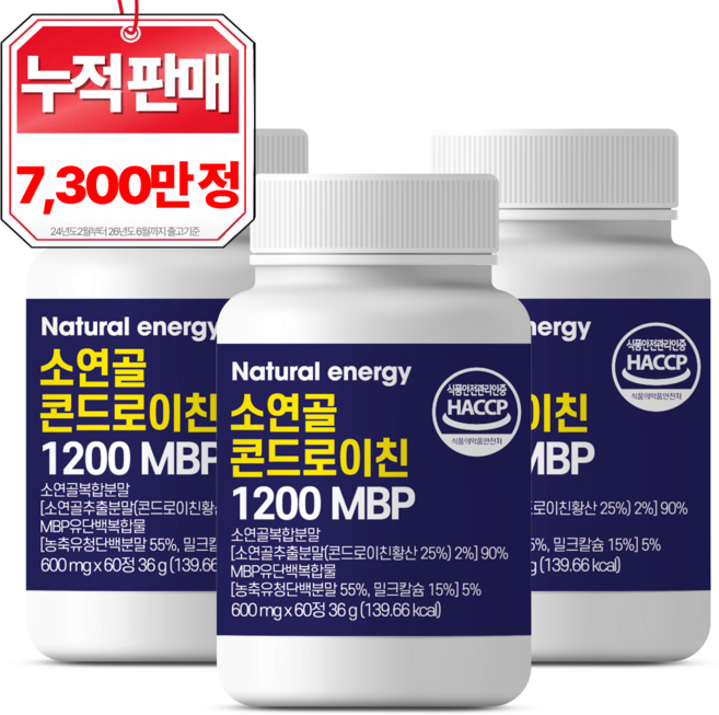 웰핏 소연골 콘드로이친 1200 MBP, 60정, 3개
