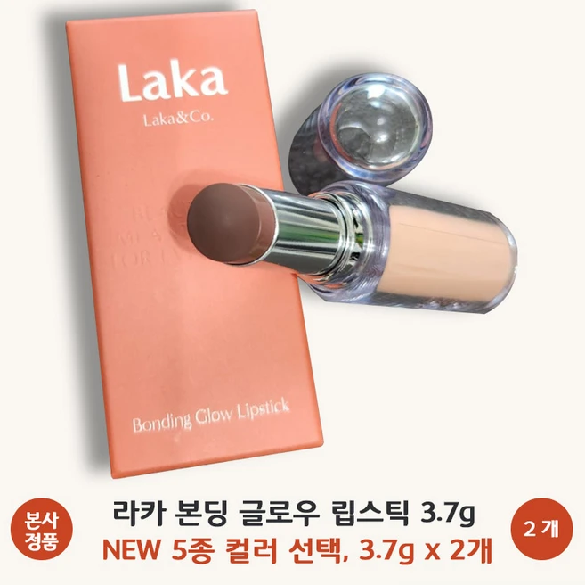 [본사 정품] NEW 라카 본딩 글로우 립스틱 5종 컬러 화사한 컬러 유리알 광택 자연스런 수채화 착색 가벼운 사용감 비건인증 Laka Bonding Glow Lipstick, 201미로, 2개 - 쿠팡