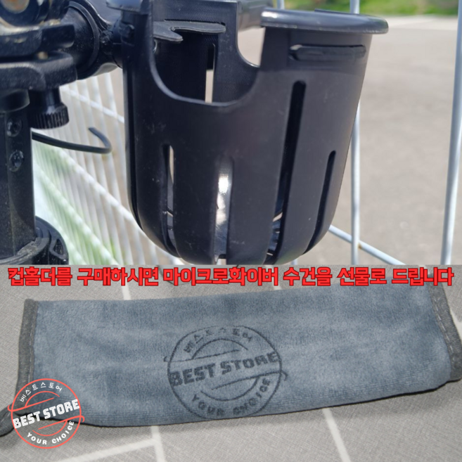 BEST STORE 오토바이 및 자전거용 컵 홀더+ 마이크로화이버 행주 증정, Black