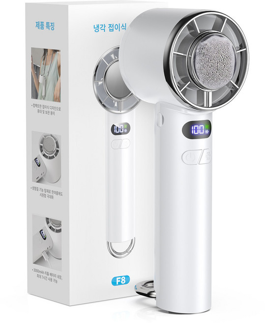 YEXXI 급속냉각 휴대용 선풍기 미니 핸디 무선 손풍기 접이식 각도조절 손선풍기, 화이트, F8