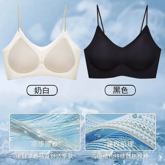 夏季冰絲透氣山茶花香氛涼感內衣 無鋼圈內衣