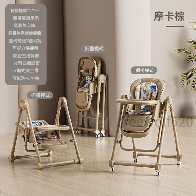 寶寶二合一可折疊嬰兒餐椅 搖搖椅, 棕色可搖可折疊（加萬向輪和墊子）, 棕色