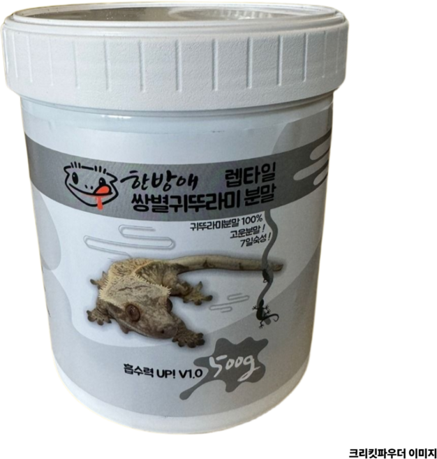 <벅스브라더스>한방애 귀뚜라미 가루 물에 잘녹는 파충류 도마뱀 보조사료 크레스티드게코 단백질 분말, 1개, 500g