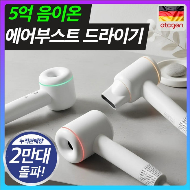 BLDC 초고속 음이온 헤어 드라이기 항공모터 헤어 드라이어, 미드나잇 화이트