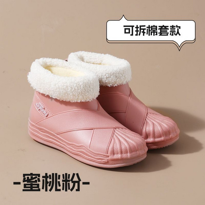 短筒雨靴 加絨保暖 防滑防水 奶油白