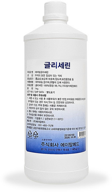 글리세린 관장액 1kg 관장용 주사기 증정, 1세트