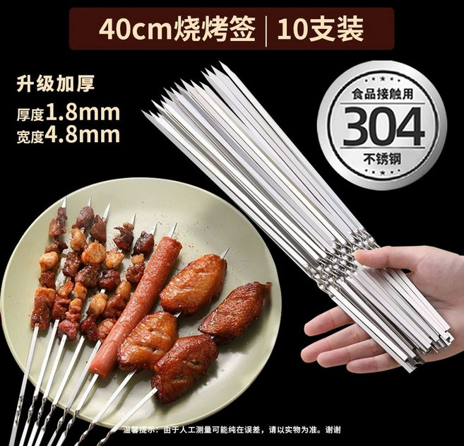 바비큐 꼬치 쇠꼬챙이 양꼬치 스틱 꽂이 꼬지 평형 꼬치기계, 1개