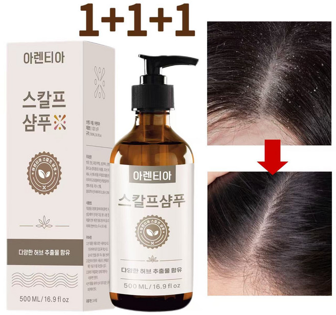 지루성 두피염 샴푸 여성 샴푸 1 위 향기좋은샴푸 비듬 샴푸 비듬균 제거 두피 가려움 개선 약산성 샴푸 손상모 샴푸 여자 남자 비듬샴푸 1위 남자 비듬샴푸 1위 두피 스케일링 샴푸, 3개, 500ml