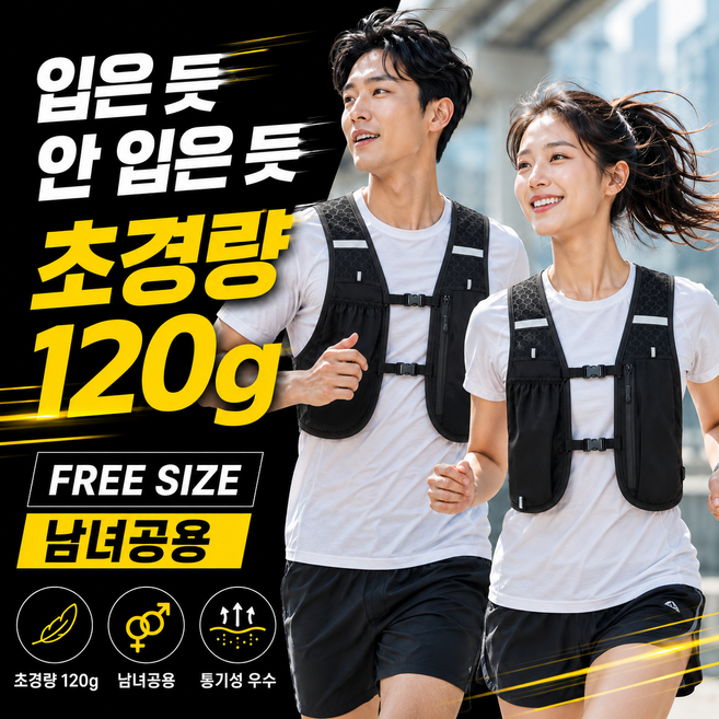 XtremeX 초경량 러닝 조끼 베스트 트레일 마라톤 등 백팩 남녀공용, 1개, 블랙