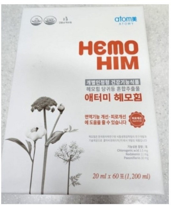 8위 - 면역력 개선 증진 한약 추출물 애터미 헤모힘 20ml, 600ml, 2개