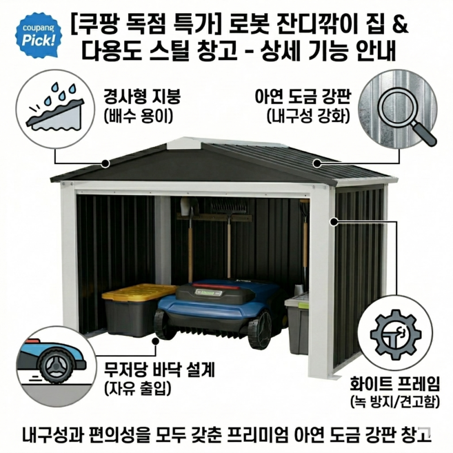 철제 야외 창고 소형 플라스틱 창고 대용 마당 정리함 다용도 보관함 캠핑장비 보관 블랙, black