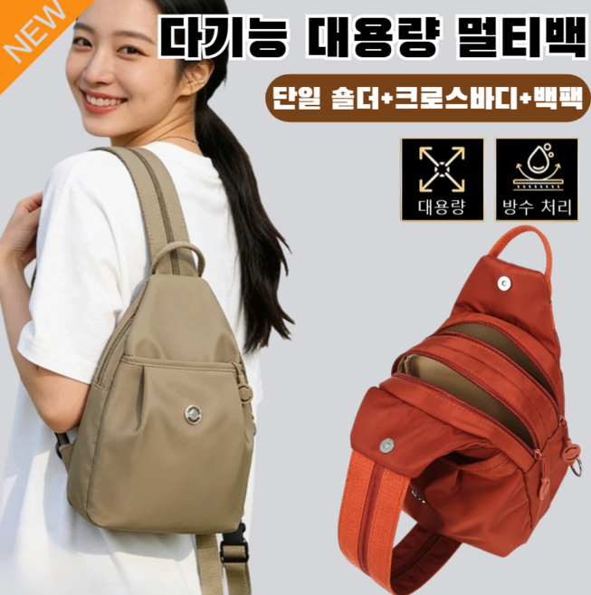 단일 숄더 크로스바디 백팩 3in1 다기능 방범 옥스퍼드 백 독립 지퍼 포켓 방수 옥스퍼드 원단