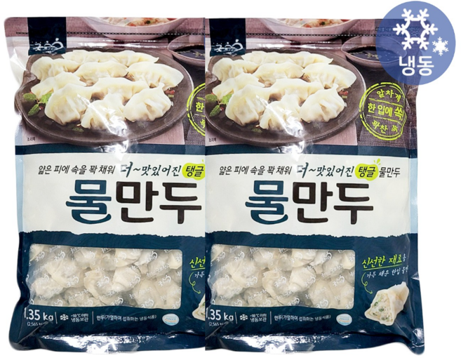 굿프랜즈 물만두 1350gx2개 무료배송/냉동 대용량 식자재 급식 국산 돼지고기 라면 떡만두국 떡국 만두국 분식 간식 반찬, 1.35kg, 1개