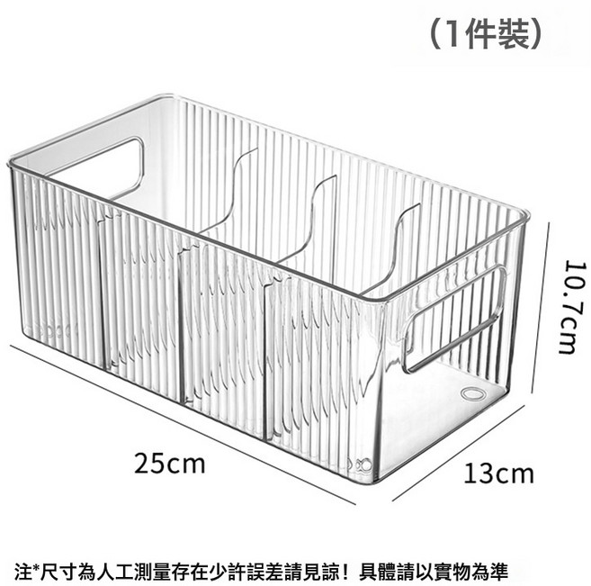 DFMEI 亞克力梳妝檯分格盒桌面化妝品護膚品置物架收納盒亞克力收納盒, 1個, 多功能分格收納盒【1個裝】:如圖