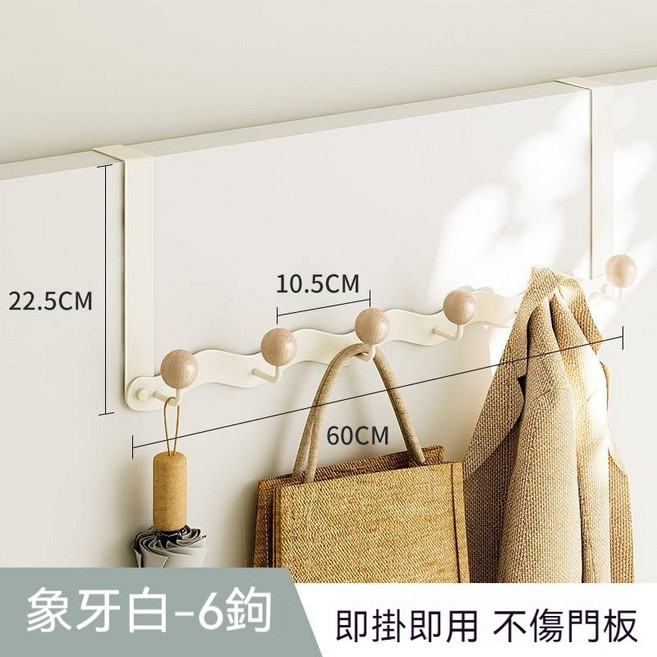 櫸木門後掛衣鉤 棒棒糖造型靜音掛鉤 無痕粘鉤 創意壁掛掛鉤 玄關客廳浴室適用, 1個, 象牙白6鉤【掛門款】