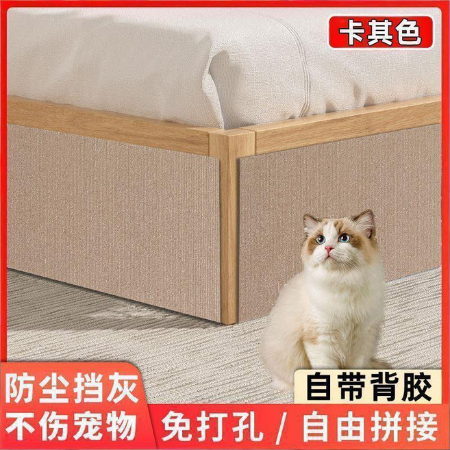 第2版 防貓抓沙發保護貼皮布藝傢俱貓抓墊可裁剪自粘修補沙發貓抓板牆貼, 1個, 卡其色