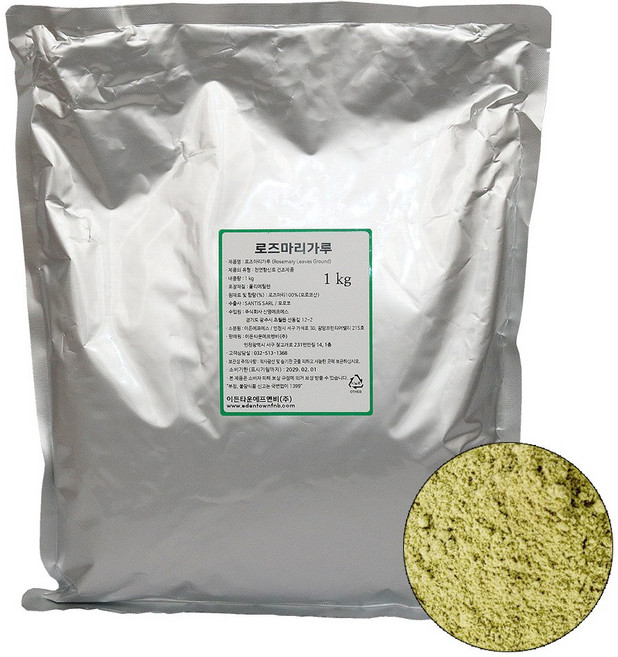 로즈마리 가루 1kg 분말 육류 생선 드레싱 소스 차 베이킹 피부팩 가정용 업소용, 1개