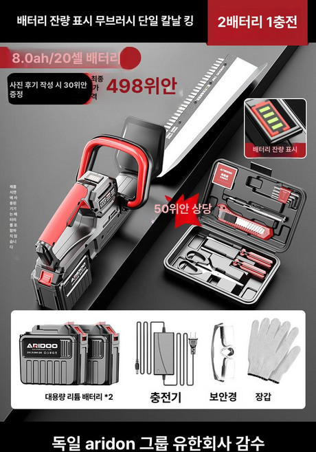 충전식 전동 헤지트리머 정원용 전정기 꽃나무 가지치기 공구, 1개, 기본 색상