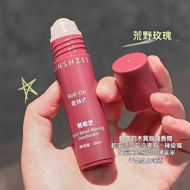 茗希芝 香水止汗露 走珠式 清新香體液 腋下抑汗, 1個, 白桃香檳