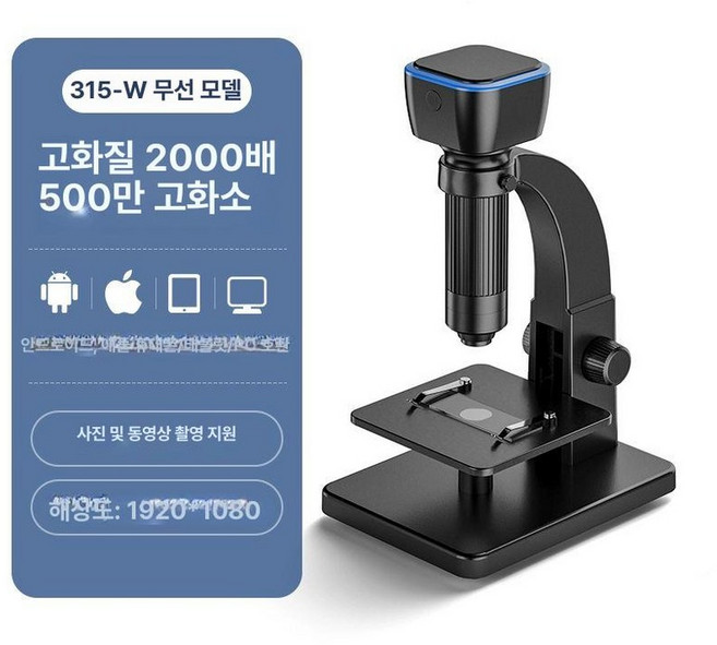 디지털 현미경 2000배 확대경 스크린 치수 측정, 315W 무선 모델 500만 2000배