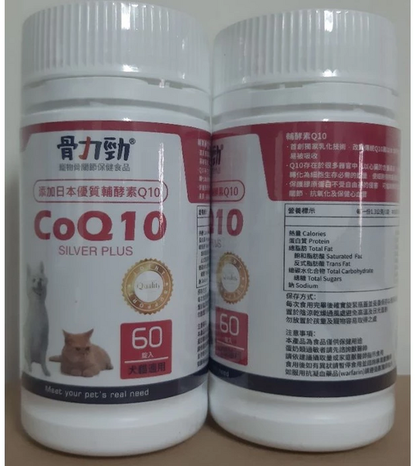 骨力勁 CoQ10 銀級保健食品 寵物骨關節保健, 紅色--效期：28年, 1個裝