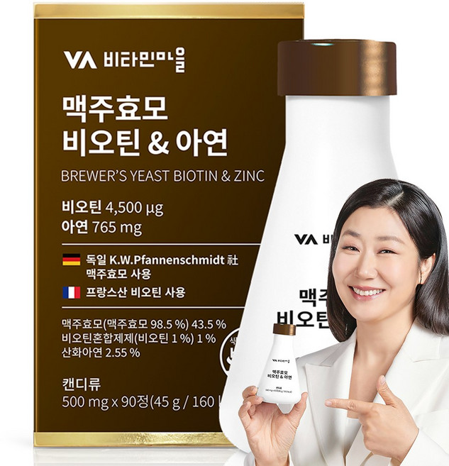 비타민마을 와이즈 맥주효모 비오틴 앤 아연, 90정, 1개