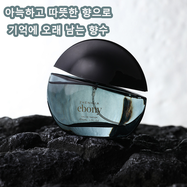 고급스러운 우드향 남성향수 청량한 프래그런스, 1개, 50ml