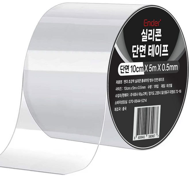 엔더 초강력 실리콘 틈새차단 방수 단면 테이프 투명, 1개
