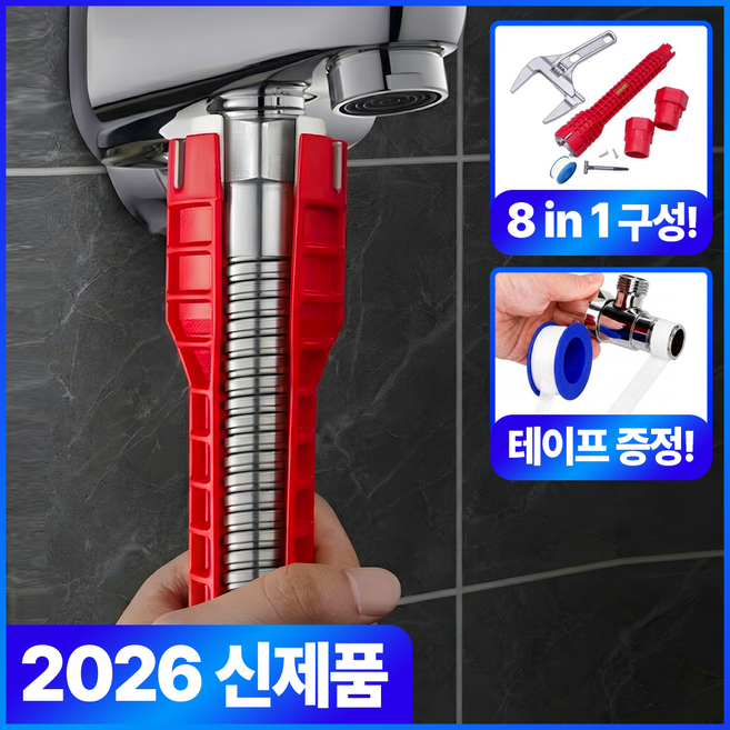 5위 - 벡스톤 내구성 강화 멀티 싱크대 세면대 몽키스패너 수전 렌치 WT-R07, 1세트