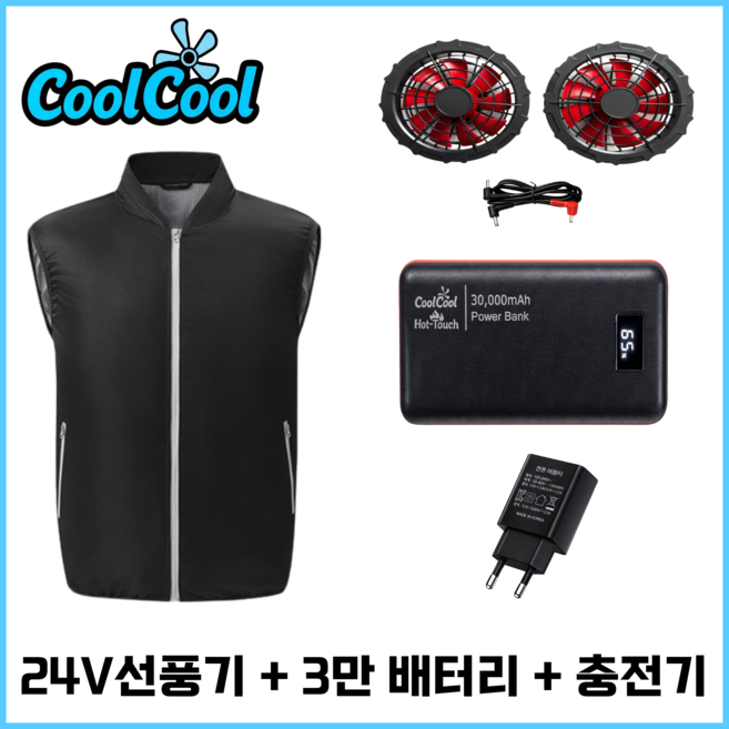 쿨쿨 아이스 선풍기 작업복 24V 선풍기+3만 배터리 세트 조끼 반팔 긴팔 냉방 냉풍 쿨링 에어컨, 1세트, 블랙(조끼) 24V 선풍기+3만 배터리