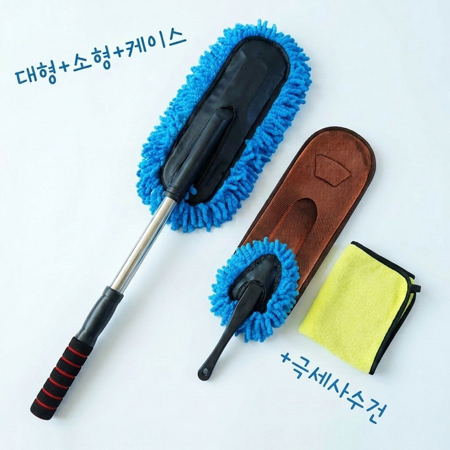 카글로 길이조절 차량용 극세사 먼지털이 대형+소형+케이스, 1세트