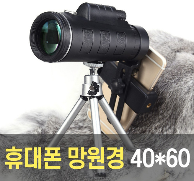 세이프티 스마트폰 망원렌즈 40X60