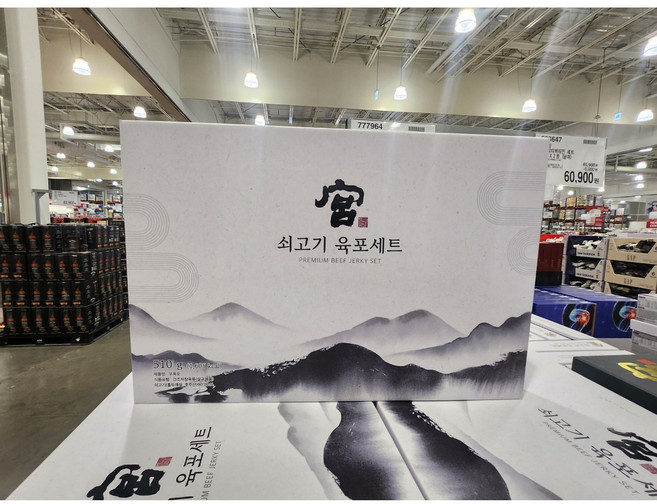 궁 쇠고기 육포 510g 선물세트 보자기 포장 + 쇼핑백 대량 판촉 설 추석 명절 회사 가족 선물세트 코스트코 육포 닥터맘, 1세트