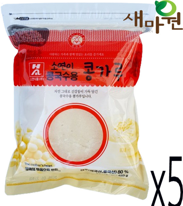 새마원 소연 콩국수용 콩가루 콩국수 콩물 콩국 가루 분말 파우다, 5개, 850g