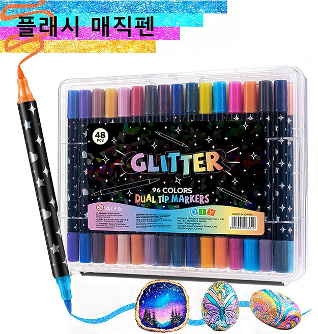 시스슈 초강렬 플래시형 마커펜 세트 이중 헤드 이색 마커펜, 1세트, 96색