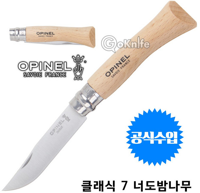 오피넬 클래식 캠핑용 칼, NO 07 너도밤나무, 1개