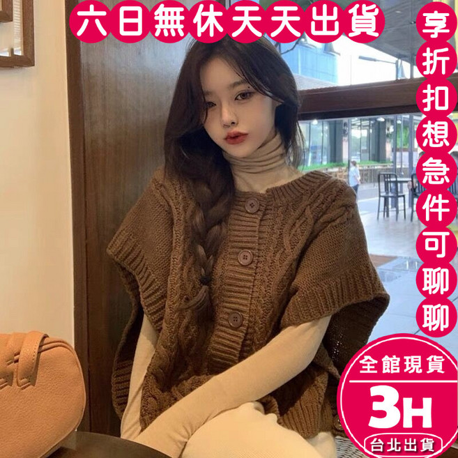 梨卡 女裝 復古麻花針織背心外套 慵懶風百搭毛衣馬甲