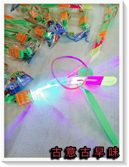 古意古早味 彈力竹蜻蜓 懷舊童玩 飛得高 閃亮 LED燈, 1個