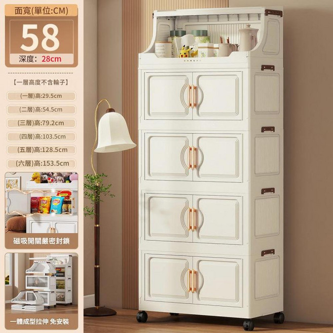 JWJJ 簡易摺疊收納櫃 象牙白 48CM 免安裝, 象牙白 - 4摺疊1層架