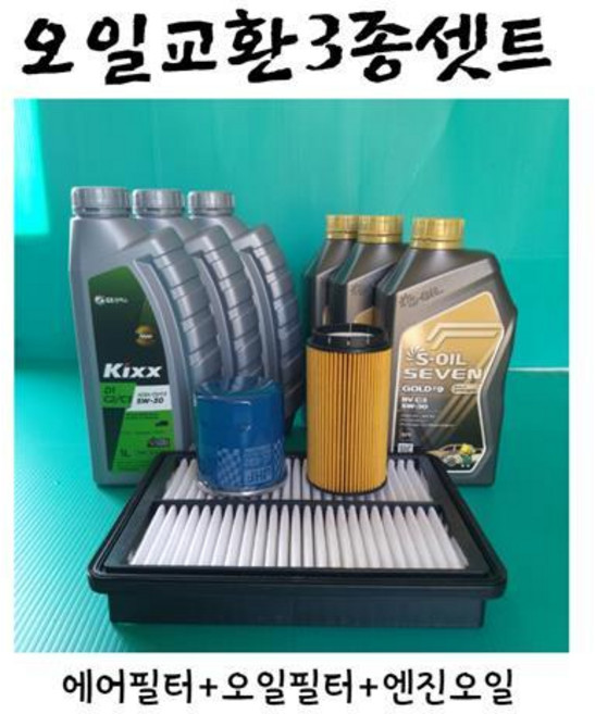 싼타페DM더프라임2.0/2.2디젤(2015~2018)오일3종세트 (에어+오일+세븐골드7L), 1개