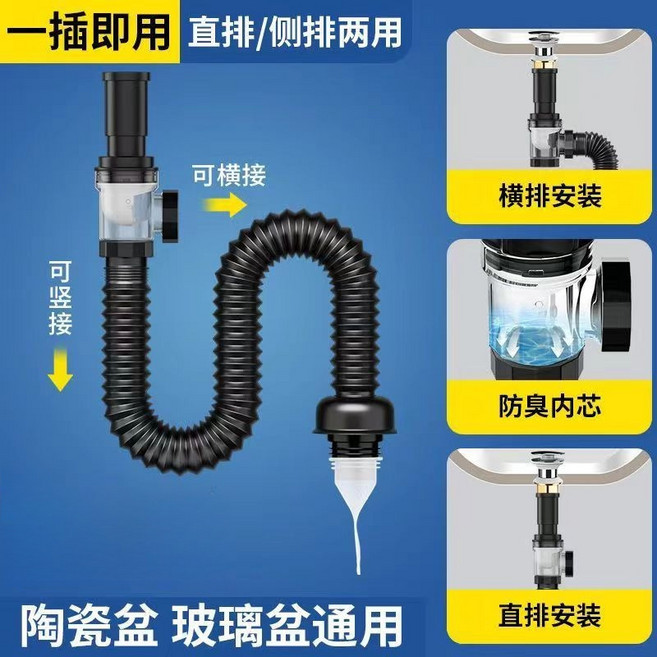 洗手盆下水管 臉盆排水管 防臭排水器 通用型 浴室配件 廚房水槽下水道 可彎折設計 防漏塞+黑色橫豎排通用防臭(膠頭)直插下水管+默認項, 1個