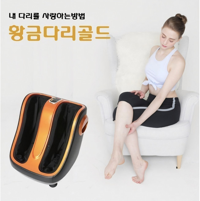 멘토 황금다리골드 다리마사지기 MT-22G 발 종아리 온열 발뒷꿈치마사지