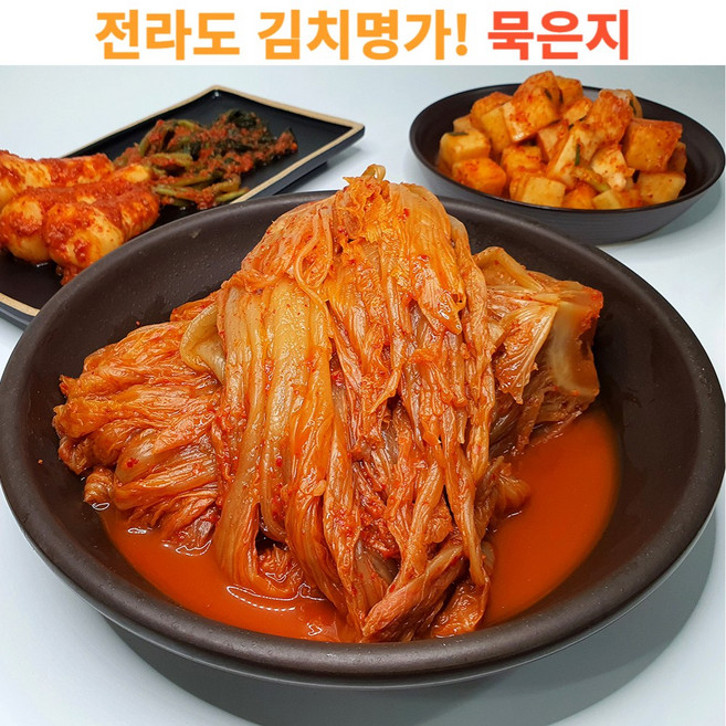 [전라도 김치명가] 신선 국내산 재료 자연숙성 묵은지 새콤달콤 당일제조, 2개, 5kg