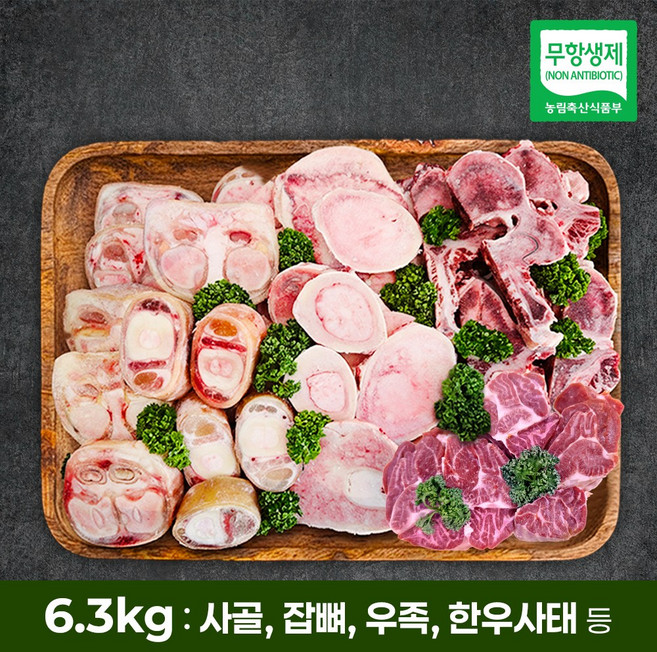 따봉프레시 진한육수 사골 + 우족 + 사태 황제 보신세트, 1세트, 6.3kg