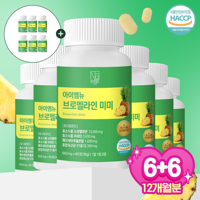 파인애플효소 브로멜라인 효능 지방분해 소화 임산부 변비 파로 퀘르틴산 12개 6+6 (12개월분), 60정